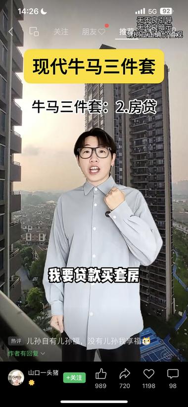 最近很时髦的一个词，牛马三件套
分别….-网创风向标论坛-网络创业-网创圈