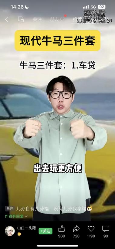 图片[2]-最近很时髦的一个词，牛马三件套
分别….-网创风向标论坛-网络创业-网创圈