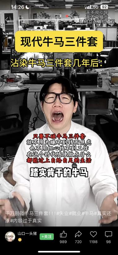 图片[3]-最近很时髦的一个词，牛马三件套
分别….-网创风向标论坛-网络创业-网创圈