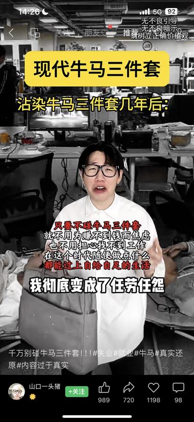 图片[4]-最近很时髦的一个词，牛马三件套
分别….-网创风向标论坛-网络创业-网创圈