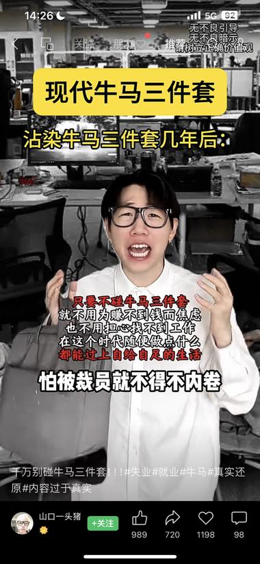 图片[5]-最近很时髦的一个词，牛马三件套
分别….-网创风向标论坛-网络创业-网创圈