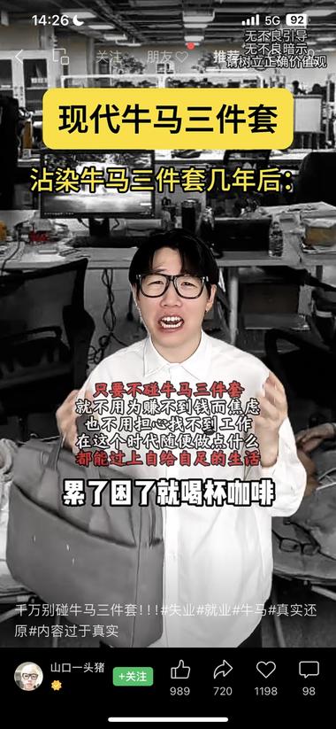 图片[6]-最近很时髦的一个词，牛马三件套
分别….-网创风向标论坛-网络创业-网创圈
