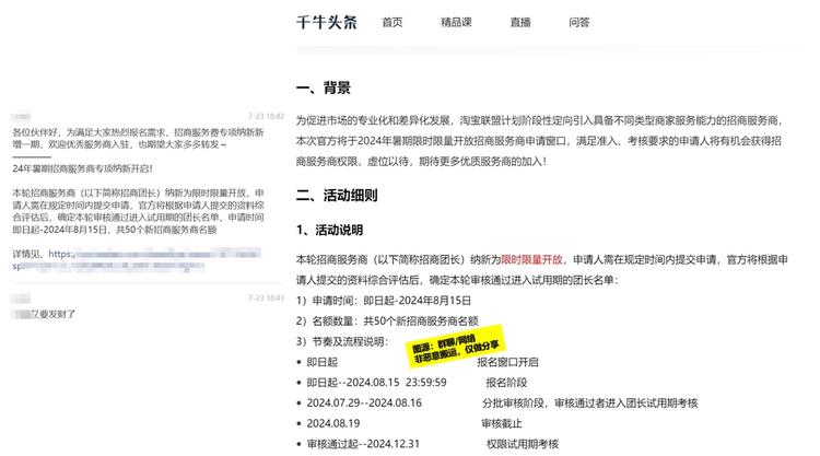 淘宝联盟招商纳新再次开启

淘宝联盟….-网创风向标论坛-网络创业-网创圈