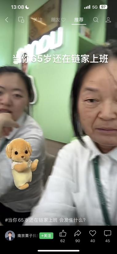 最近搭配变老特效，很多短视频博主借此….-网创风向标论坛-网络创业-网创圈
