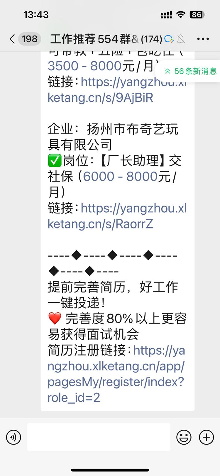 现在工作难找，随便，发个信息就能加入….-网创风向标论坛-网络创业-网创圈
