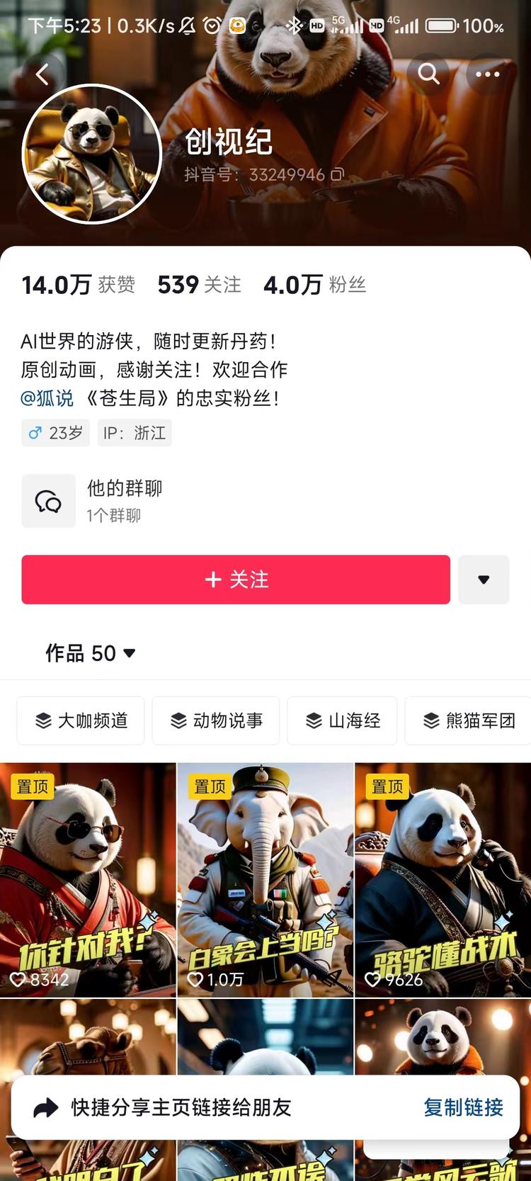 最近国际有一些战争紧张的事件，通过最….-网创风向标论坛-网络创业-网创圈