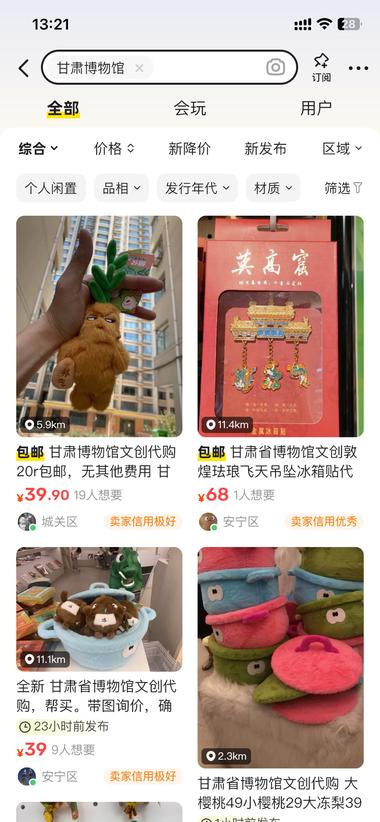 图片[4]-甘肃人/中国人有自己的Jellycat….-网创风向标论坛-网络创业-网创圈