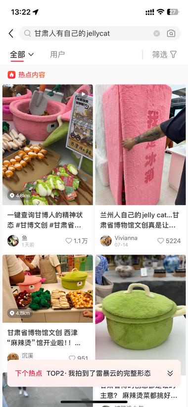 图片[6]-甘肃人/中国人有自己的Jellycat….-网创风向标论坛-网络创业-网创圈