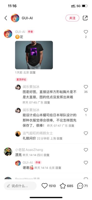 图片[2]-巴黎奥运会+AIGC+服装定制?
人….-网创风向标论坛-网络创业-网创圈
