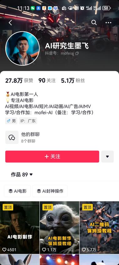 AI生成历史人物视频，爆款涨粉杠杠滴，….-网创风向标论坛-网络创业-网创圈
