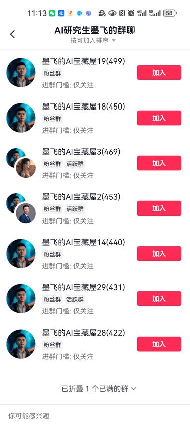 图片[2]-AI生成历史人物视频，爆款涨粉杠杠滴，….-网创风向标论坛-网络创业-网创圈