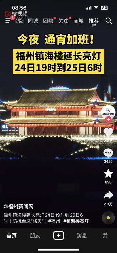 格美台风来袭 这个热点可以 尤其福建那边….-网创风向标论坛-网络创业-网创圈
