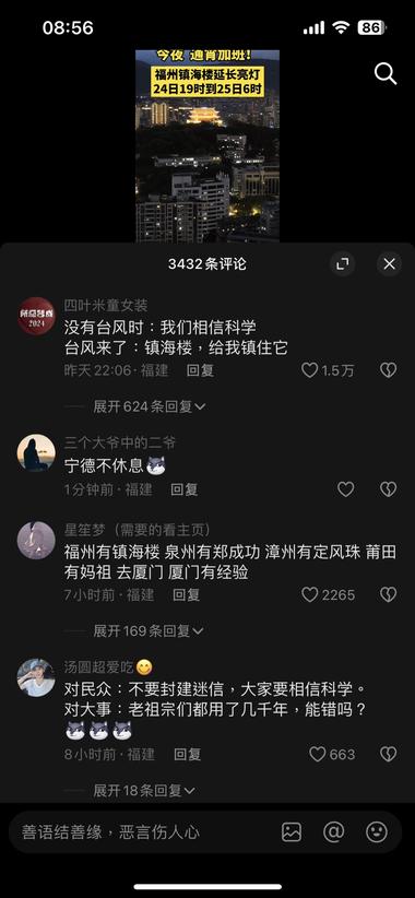 图片[2]-格美台风来袭 这个热点可以 尤其福建那边….-网创风向标论坛-网络创业-网创圈