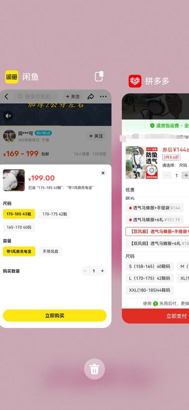 图片[2]-闲鱼上卖马蜂服防蜂衣全套需求较高。利….-网创风向标论坛-网络创业-网创圈