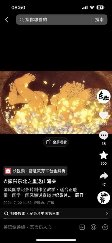 一个专门拆解别人账号玩法的博主 看看还….-网创风向标论坛-网络创业-网创圈
