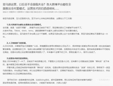 中国跨境电商强势崛起，全球市场份额亮….-网创风向标论坛-网络创业-网创圈