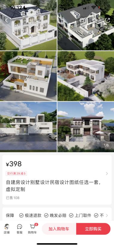 图片[3]-小红书卖农村自建房装修图纸，0成本变….-网创风向标论坛-网络创业-网创圈