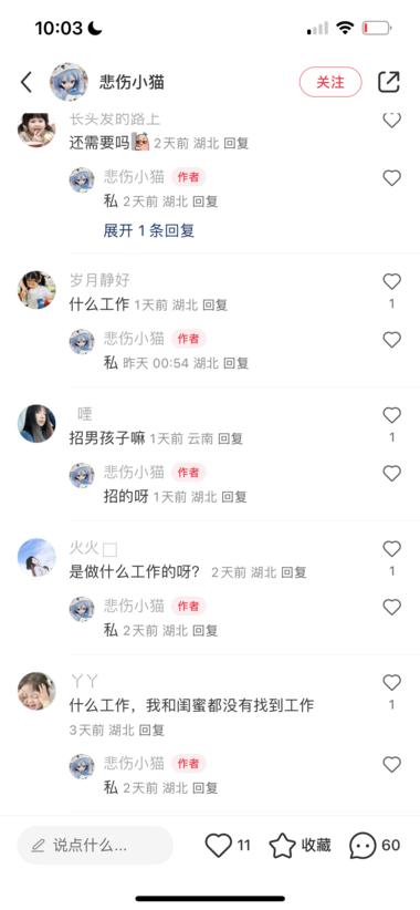 图片[2]-小红书招聘，以第一人称视角发布找工作….-网创风向标论坛-网络创业-网创圈