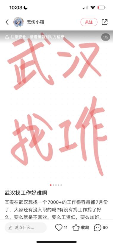 图片[3]-小红书招聘，以第一人称视角发布找工作….-网创风向标论坛-网络创业-网创圈