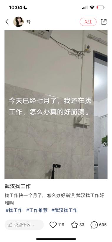 图片[4]-小红书招聘，以第一人称视角发布找工作….-网创风向标论坛-网络创业-网创圈