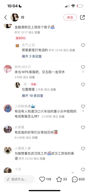 图片[5]-小红书招聘，以第一人称视角发布找工作….-网创风向标论坛-网络创业-网创圈