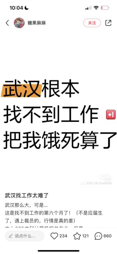 图片[7]-小红书招聘，以第一人称视角发布找工作….-网创风向标论坛-网络创业-网创圈