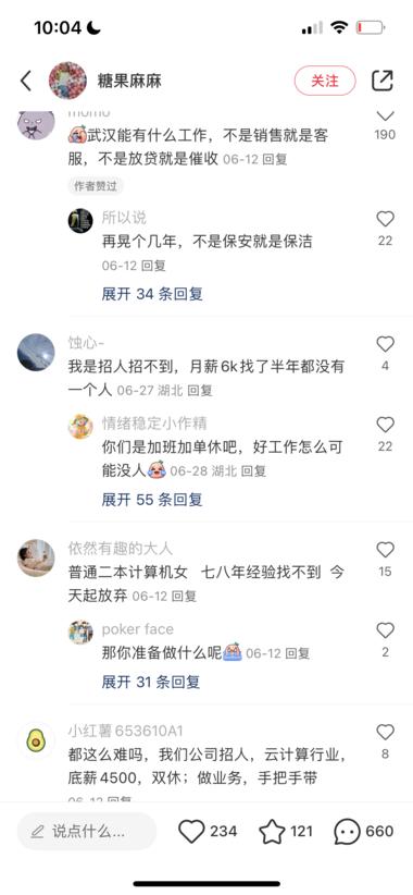 图片[8]-小红书招聘，以第一人称视角发布找工作….-网创风向标论坛-网络创业-网创圈