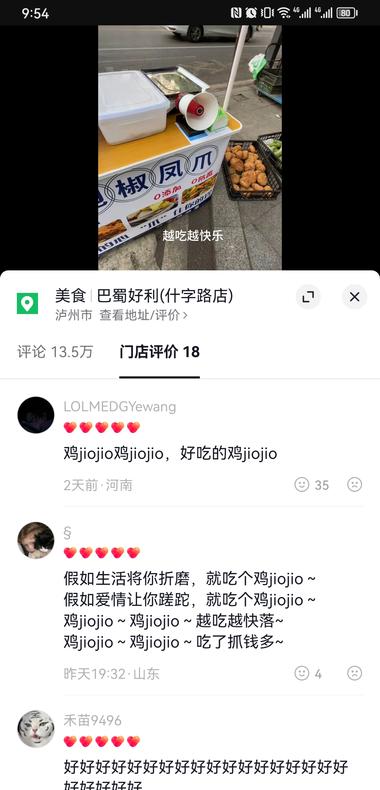 鸡JioJio鸡JioJio的魔性B….-网创风向标论坛-网络创业-网创圈