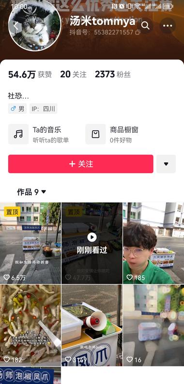 图片[5]-鸡JioJio鸡JioJio的魔性B….-网创风向标论坛-网络创业-网创圈
