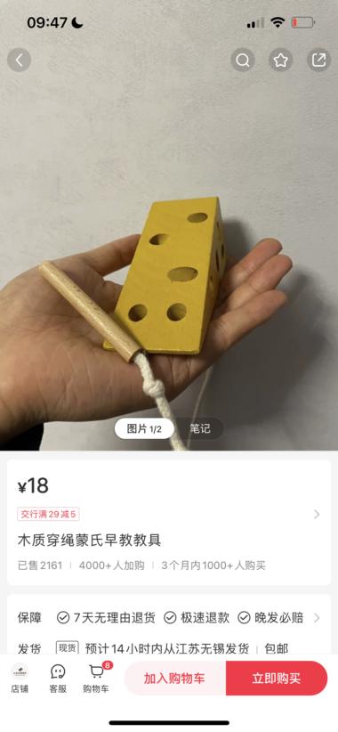 木质早教玩具，店铺销售额15w➕
账….-网创风向标论坛-网络创业-网创圈
