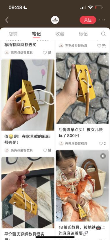 图片[2]-木质早教玩具，店铺销售额15w➕
账….-网创风向标论坛-网络创业-网创圈