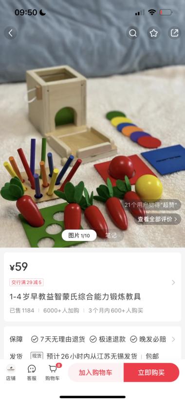 图片[5]-木质早教玩具，店铺销售额15w➕
账….-网创风向标论坛-网络创业-网创圈