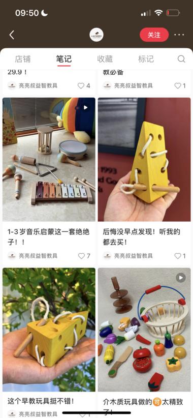 图片[6]-木质早教玩具，店铺销售额15w➕
账….-网创风向标论坛-网络创业-网创圈