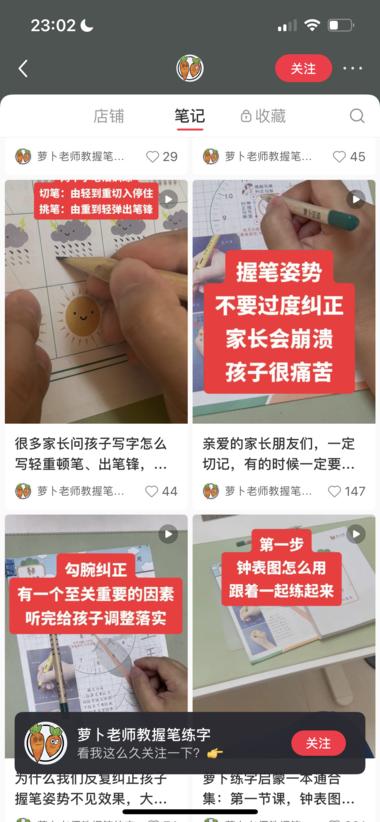 图片[2]-小红书卖练字本，单链接销售额近40w….-网创风向标论坛-网络创业-网创圈