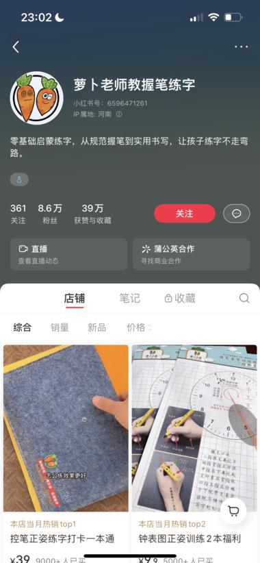 图片[3]-小红书卖练字本，单链接销售额近40w….-网创风向标论坛-网络创业-网创圈