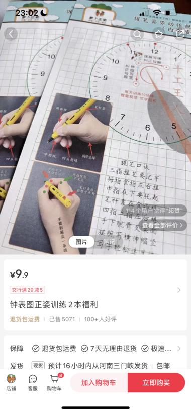 图片[6]-小红书卖练字本，单链接销售额近40w….-网创风向标论坛-网络创业-网创圈