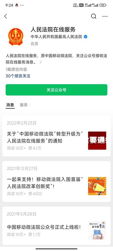 图片[2]-有人欠钱不还，怎么办。
淘宝店铺好多….-网创风向标论坛-网络创业-网创圈