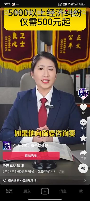 图片[3]-有人欠钱不还，怎么办。
淘宝店铺好多….-网创风向标论坛-网络创业-网创圈
