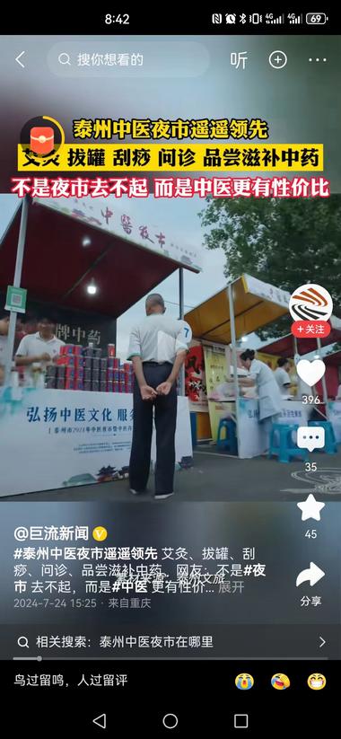 中医夜市，线下渠道拓展的新模式….-网创风向标论坛-网络创业-网创圈