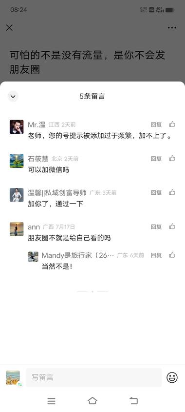 利用公众号朋友圈爆款话题吸引用户进私….-网创风向标论坛-网络创业-网创圈