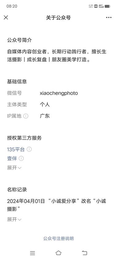 图片[2]-利用公众号朋友圈爆款话题吸引用户进私….-网创风向标论坛-网络创业-网创圈