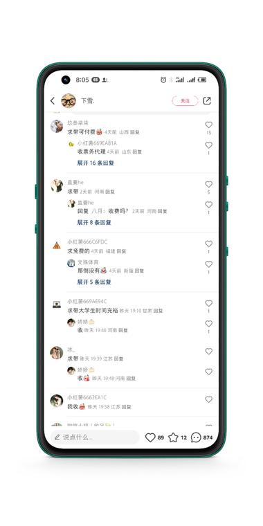 图片[2]-任何赛道都可做小红书，这招代理，就几….-网创风向标论坛-网络创业-网创圈