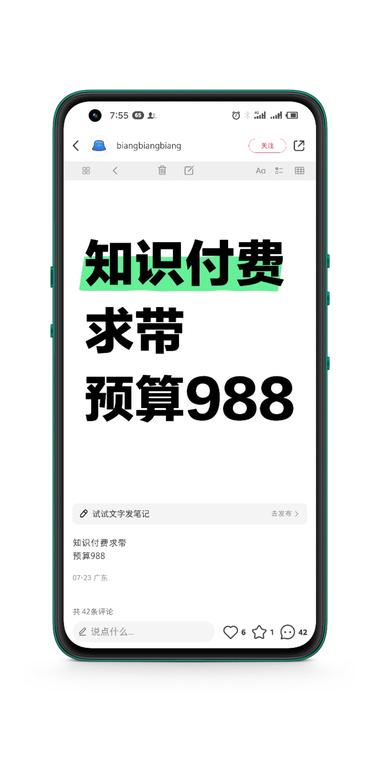 引知识付费的人群怎么引，没准还能获得….-网创风向标论坛-网络创业-网创圈