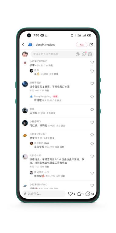 图片[2]-引知识付费的人群怎么引，没准还能获得….-网创风向标论坛-网络创业-网创圈