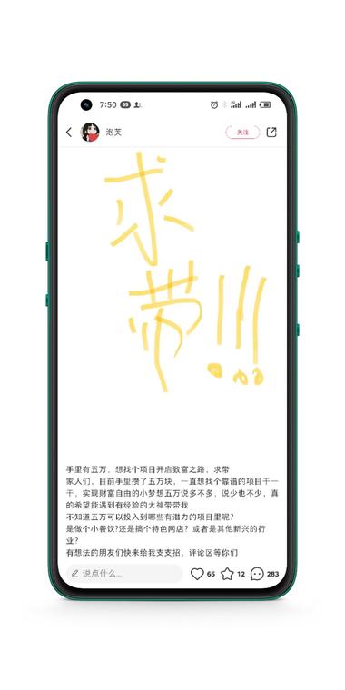 兜里有钱怎么找项目，怎么做创业社群，….-网创风向标论坛-网络创业-网创圈