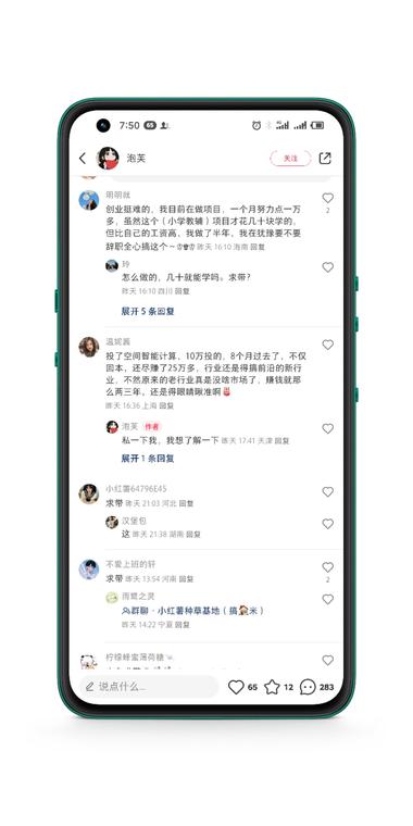 图片[2]-兜里有钱怎么找项目，怎么做创业社群，….-网创风向标论坛-网络创业-网创圈