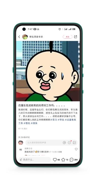职场博主如何发内容引流，可以以一种感….-网创风向标论坛-网络创业-网创圈