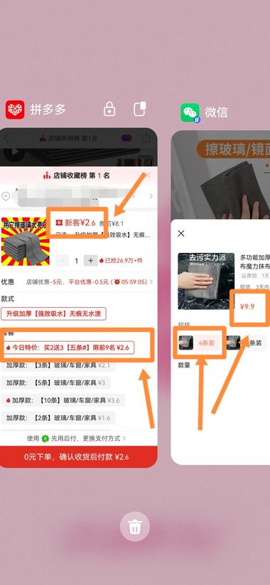 图片[2]-这个账号卖魔术布在视频号5天出售了2….-网创风向标论坛-网络创业-网创圈