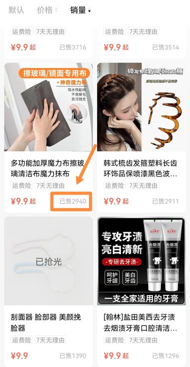 图片[3]-这个账号卖魔术布在视频号5天出售了2….-网创风向标论坛-网络创业-网创圈