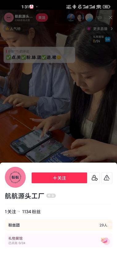 抖音新号涨粉
放一段美女多个手机批量….-网创风向标论坛-网络创业-网创圈